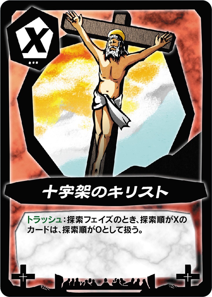 ロストバイブル