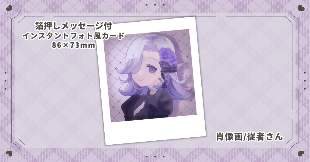 ❁4周年記念箔押しメッセージ入りインスタントフォト風カード❁