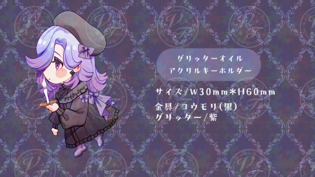 ❁グリッターオイルアクリルキーホルダー❁