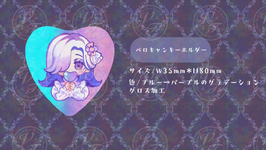 ❁ペロキャンキーホルダー❁