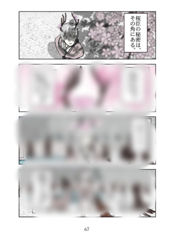 夢境に耽る アフターストーリー