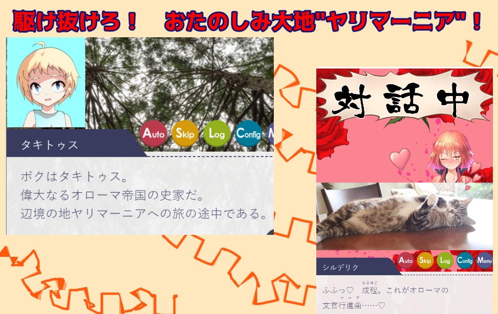 ヤ〇〇ン民族の大移動と史家タキトゥス