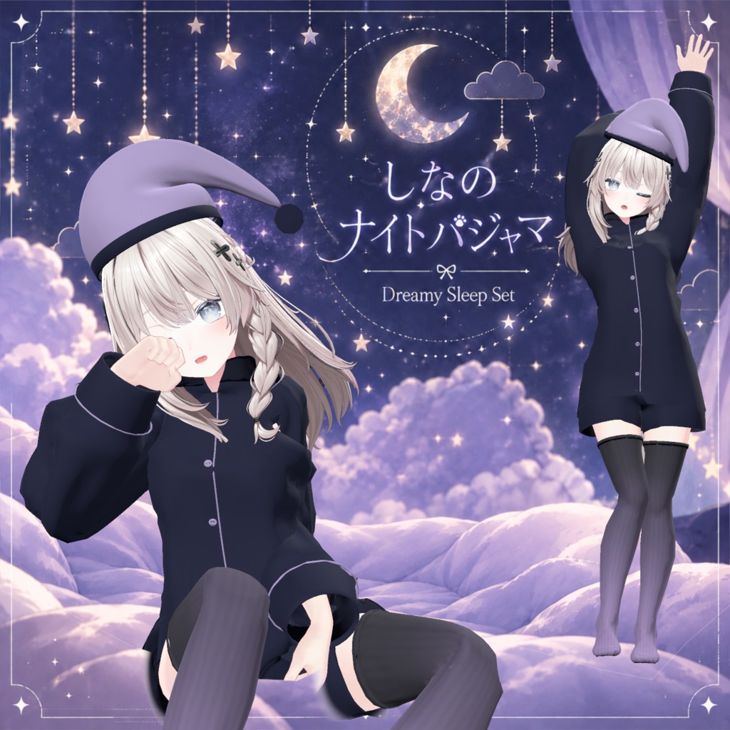 【しなの対応】しなのナイトパジャマ｜Dreamy Sleep Set