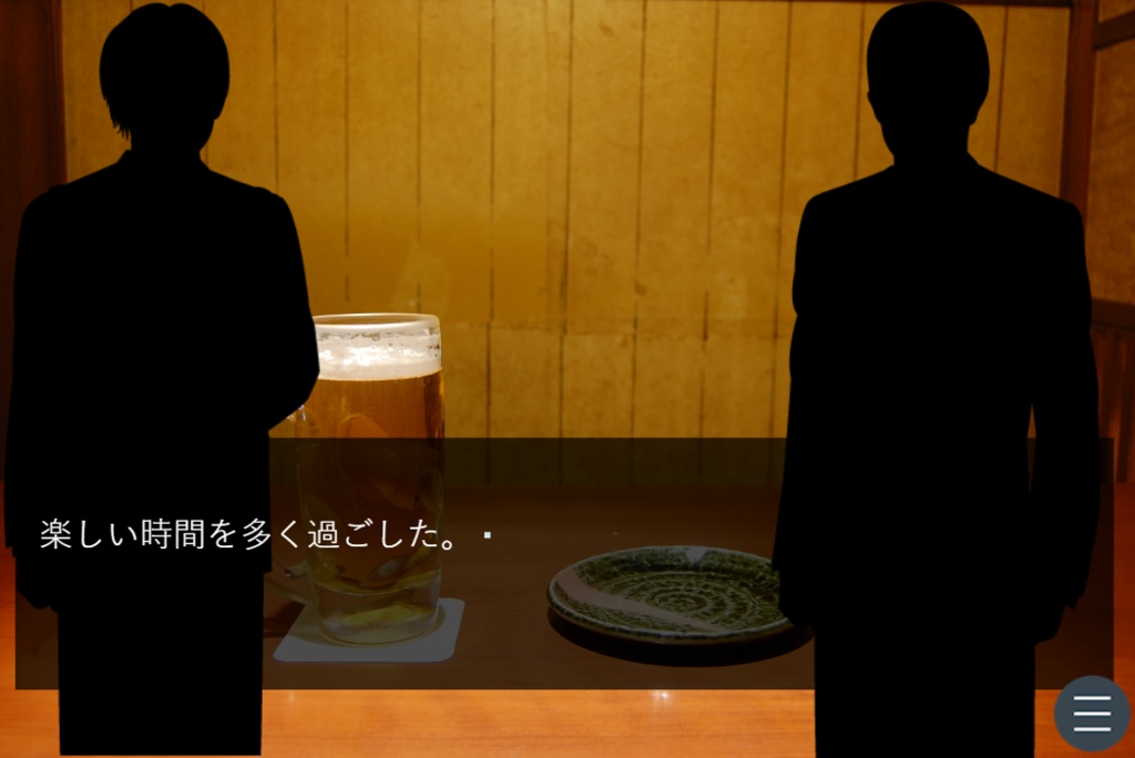 奇譚集『ヨルノオト』第1集『フレンドノート』