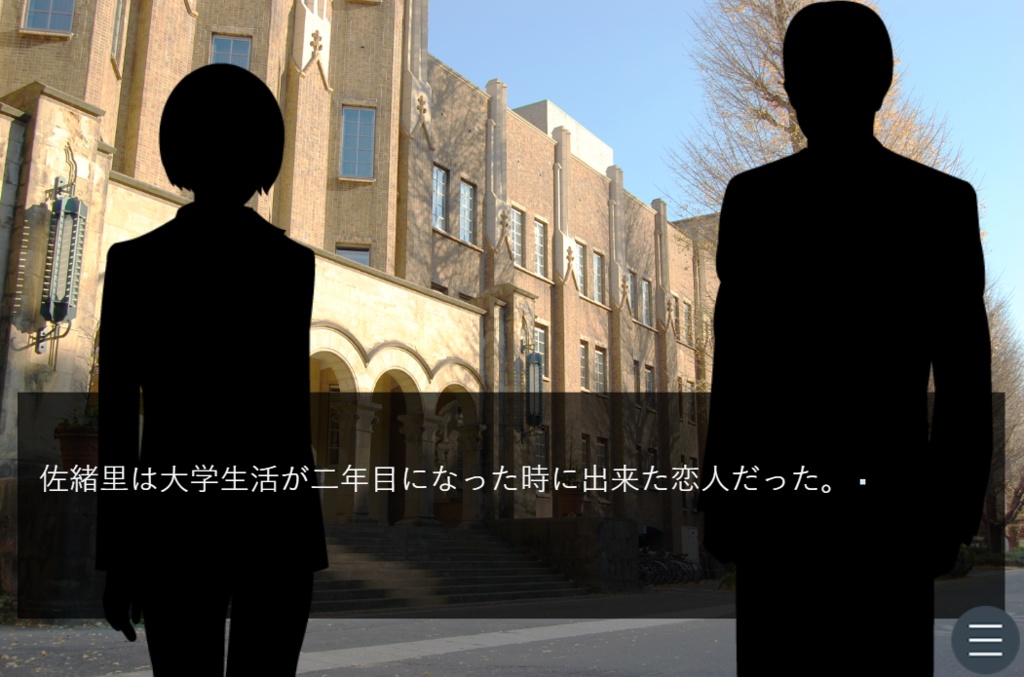 奇譚集『ヨルノオト』第1集『フレンドノート』