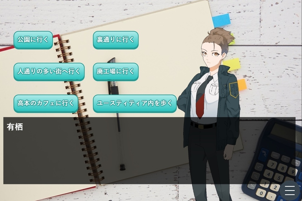 有栖と奉日本『幸福のブラックキャット』