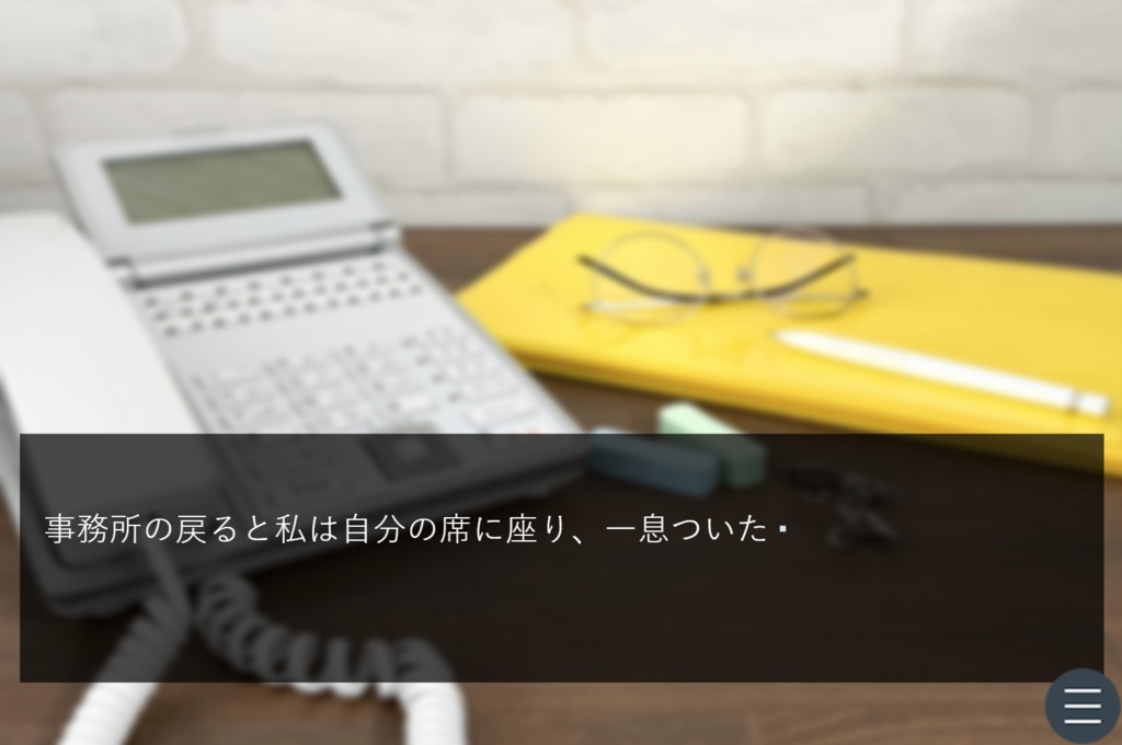 奇譚集『ヨルノオト』 第3集『セイギノミカタ』