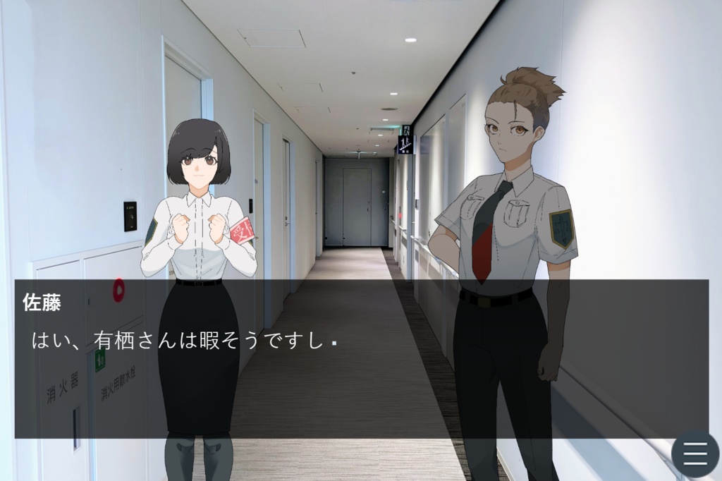 有栖と奉日本『ファントムケースに御用心』