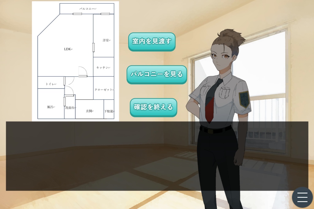 有栖と奉日本『ファントムケースに御用心』