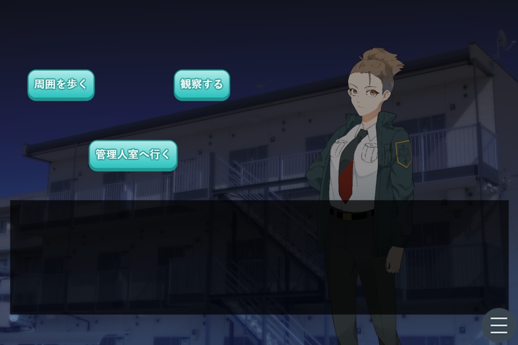 有栖と奉日本『ファントムケースに御用心』