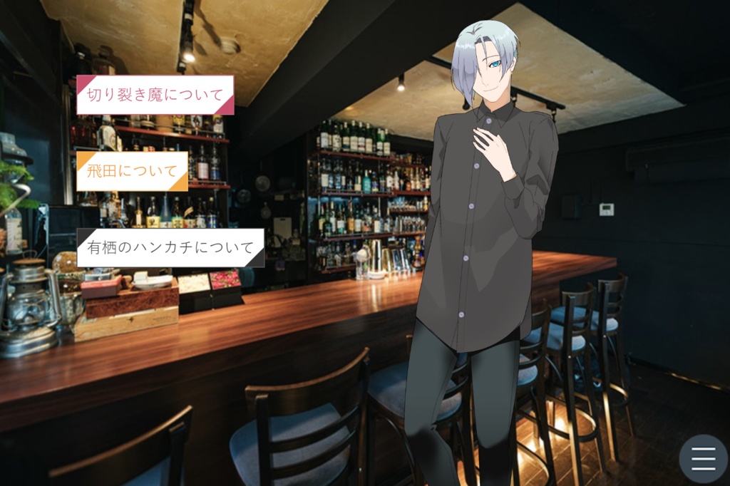 有栖と奉日本『真夏のモンスター』