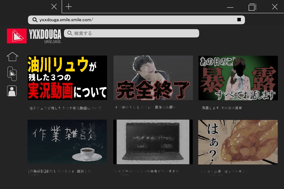 油川リュウが残した3つの実況動画について