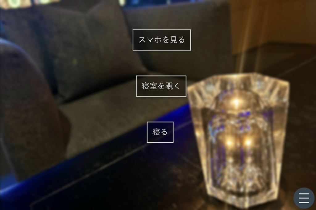 午前2時45分、家の前