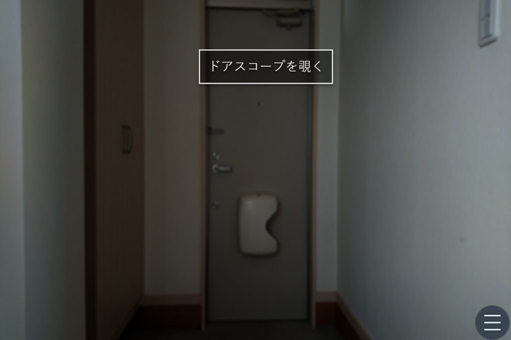 午前2時45分、家の前