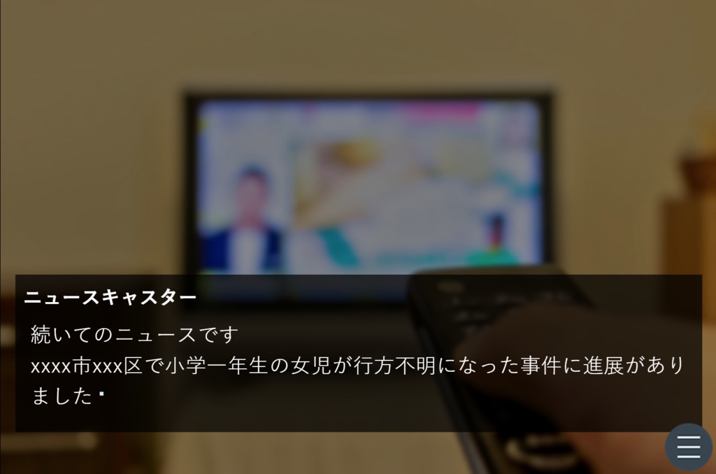 午前2時45分、家の前