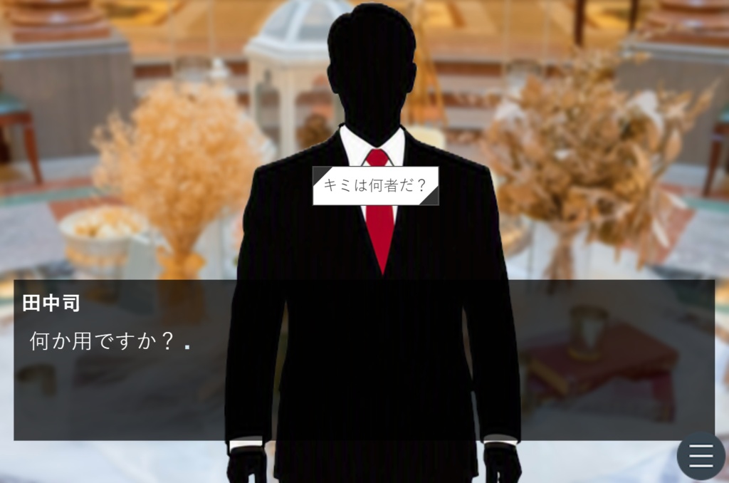 ボクにとって最悪の日、キミにとって最高の日