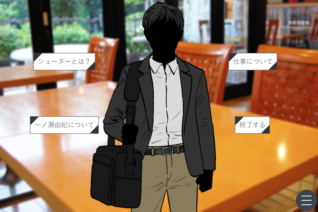 ボクにとって最悪の日、キミにとって最高の日