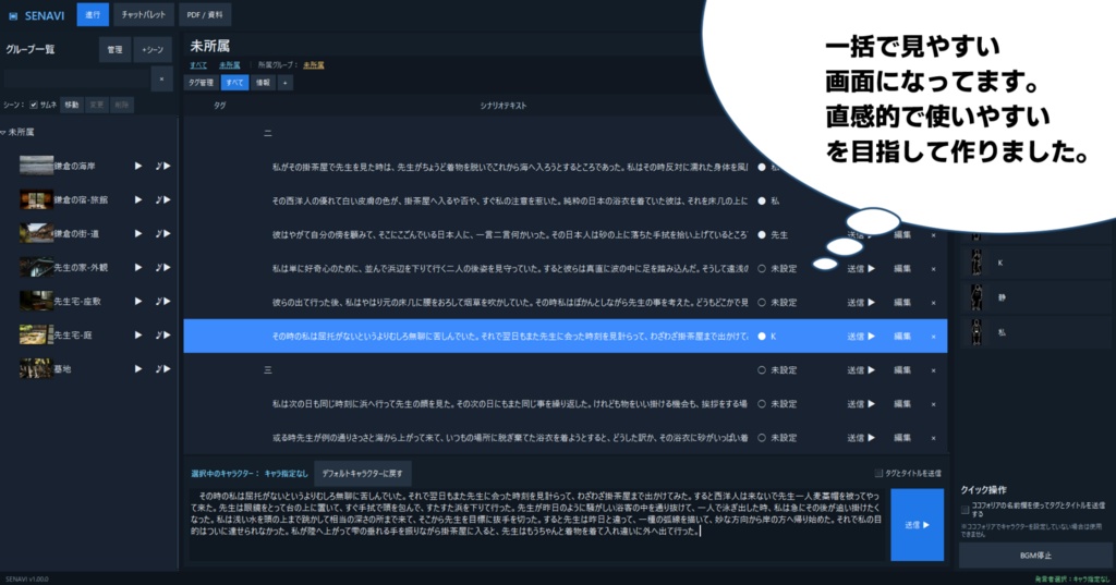 セッション準備・進行支援ツール「SENAVI」