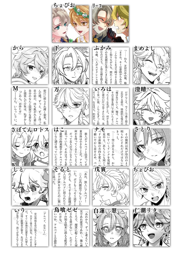 キミとボクの約束の場所で