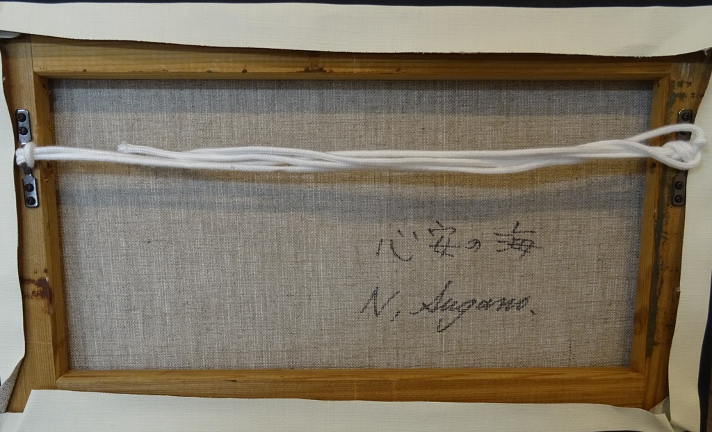 油彩画 原画「心安の海」