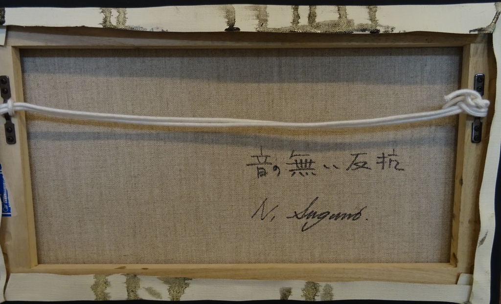 油彩画 原画「音の無い反抗」