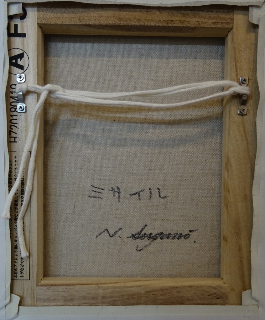 油彩画 原画「ミサイル」