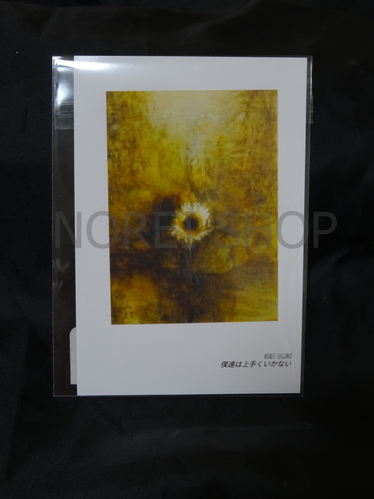 作品ポストカード10枚セット(10種各1枚)+作品シールランダム1枚入り