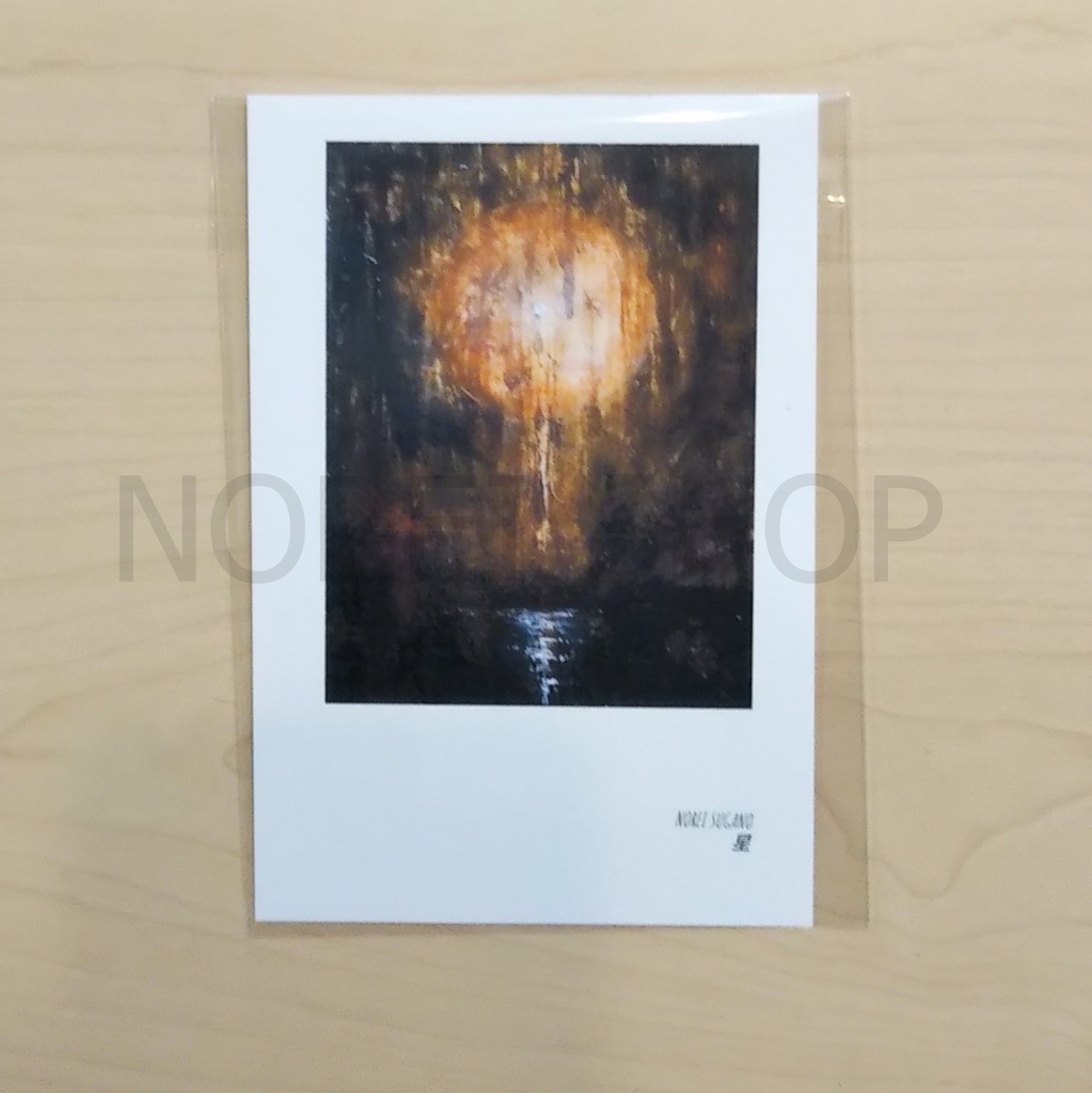 ポストカード「星」