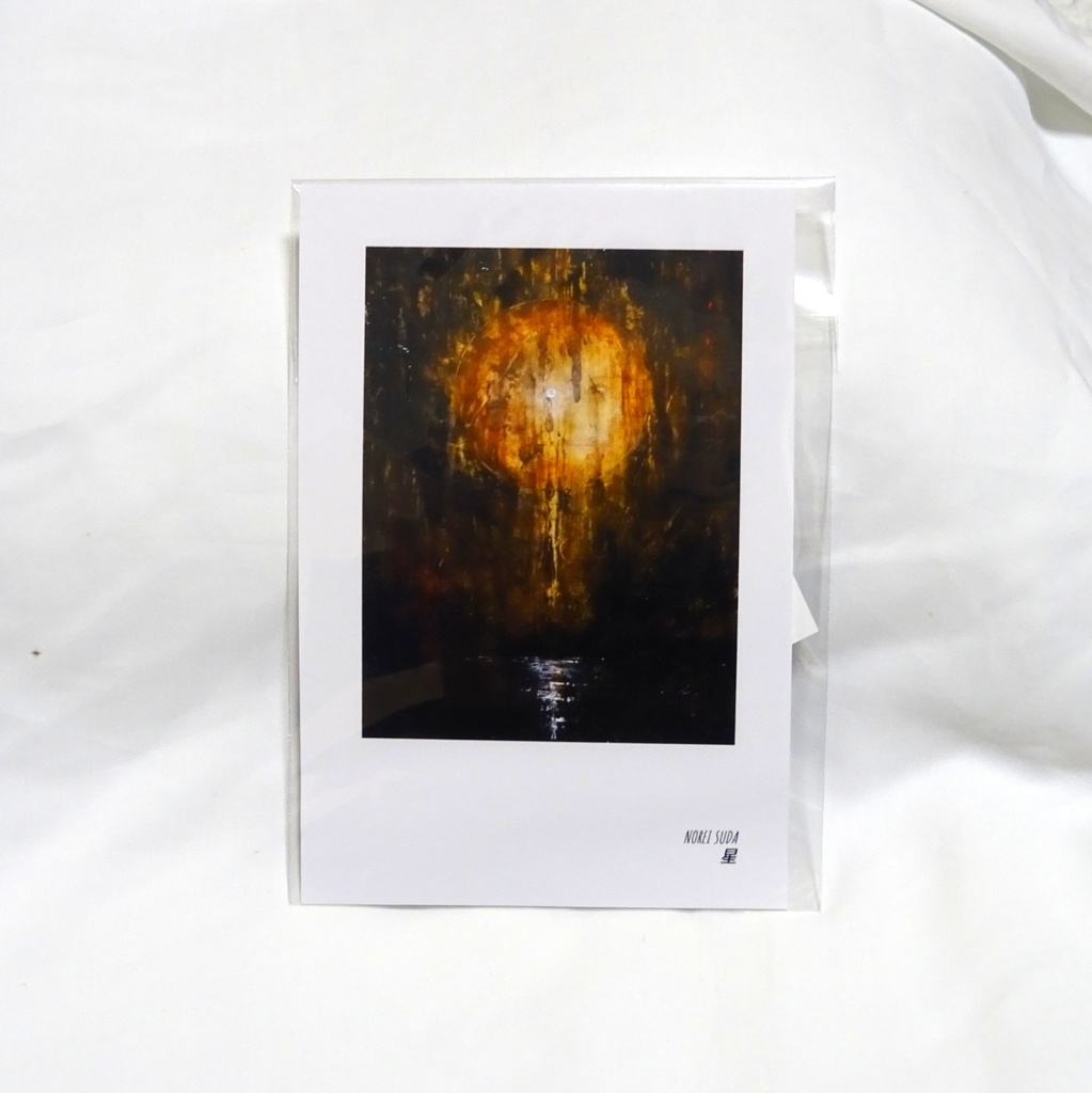 ポストカード「星」