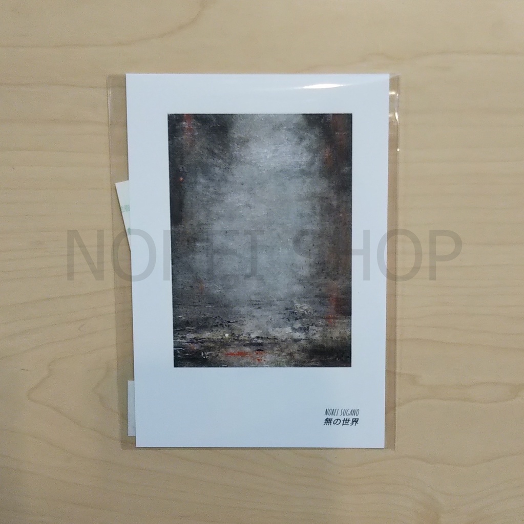 ポストカード「無の世界」