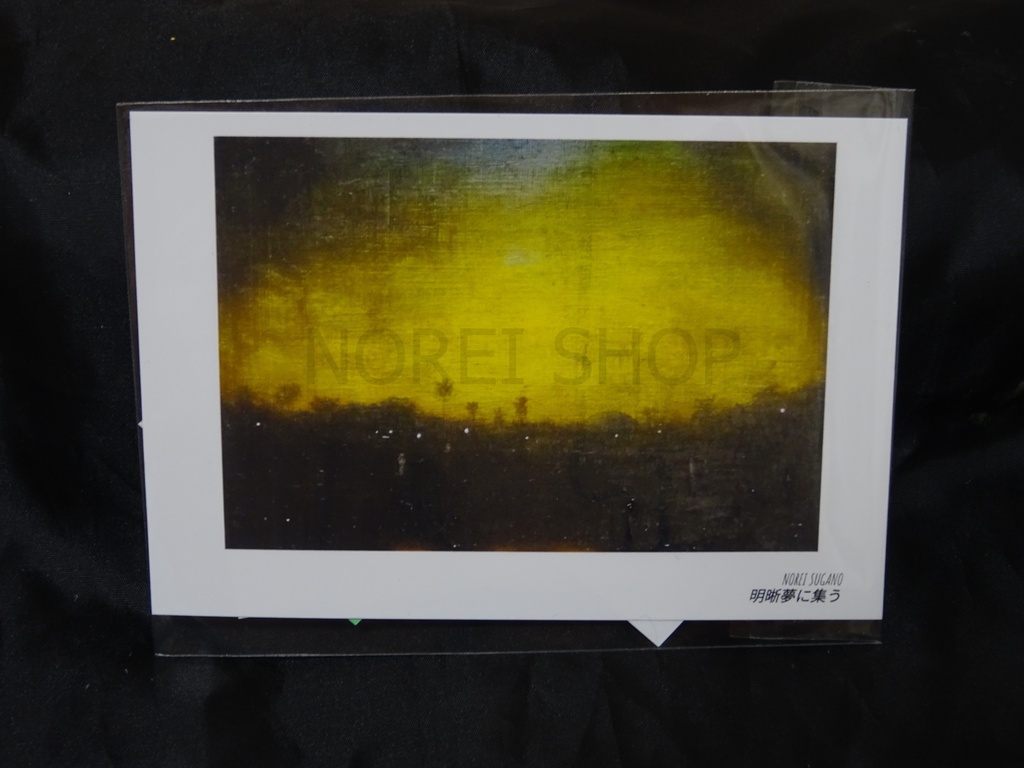 ポストカード「明晰夢に集う」