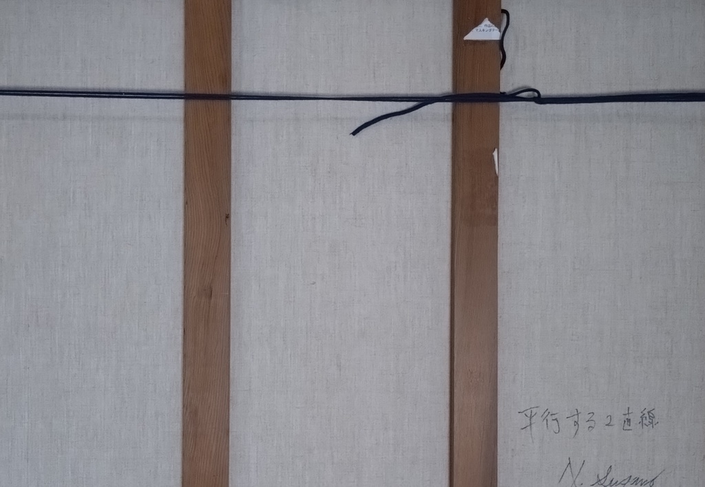 原画「平行する2直線」