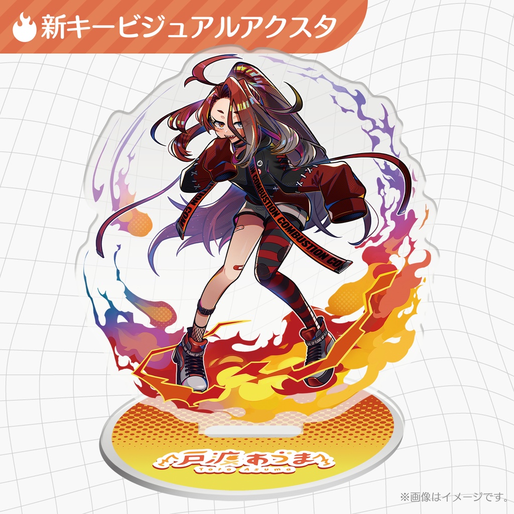 🔥戸渡あづま 新キービジュアルアクリルスタンド【数量限定】