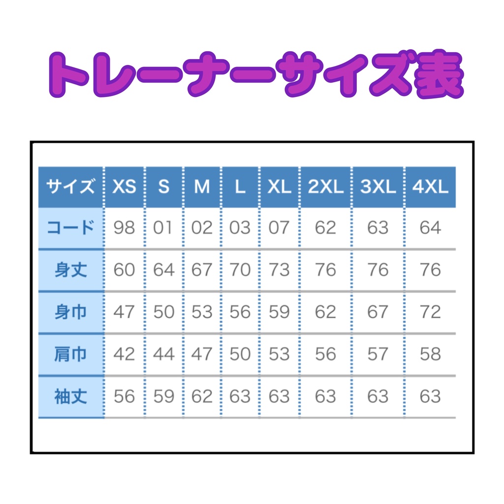【1周年記念フルセット】トレーナーXLサイズ(黒)