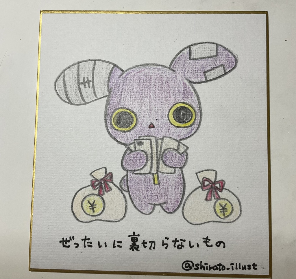 病みうさ アナログイラスト