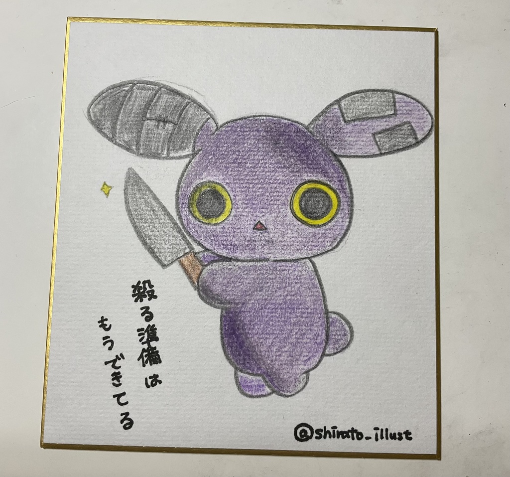 病みうさ アナログイラスト