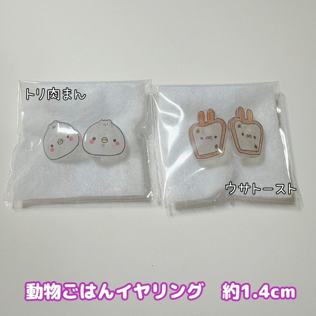 ゆるかわハンドメイドイヤリング