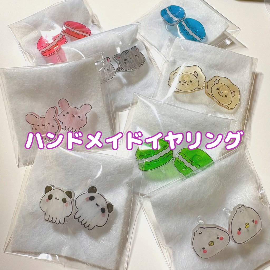 ゆるかわハンドメイドイヤリング
