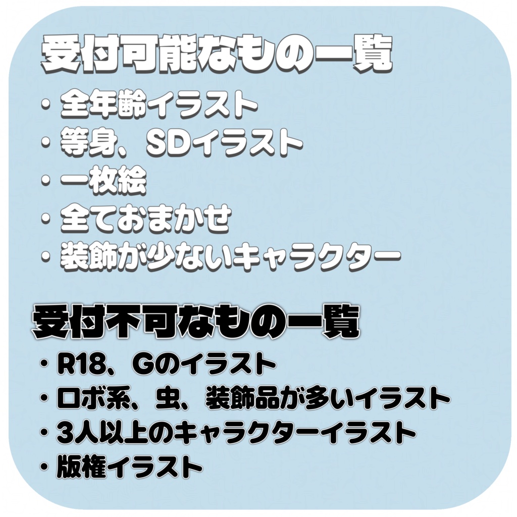 イラストオーダー