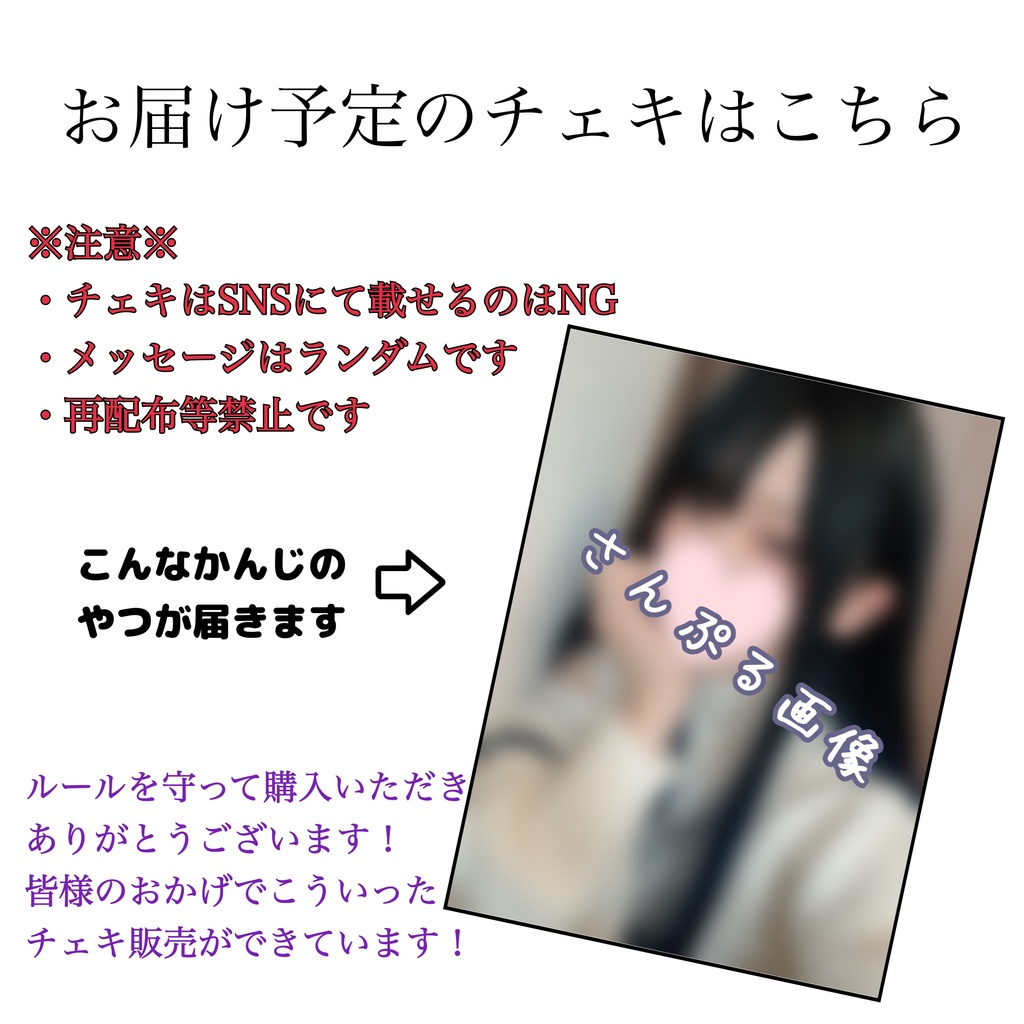 【実写】チェキ販売