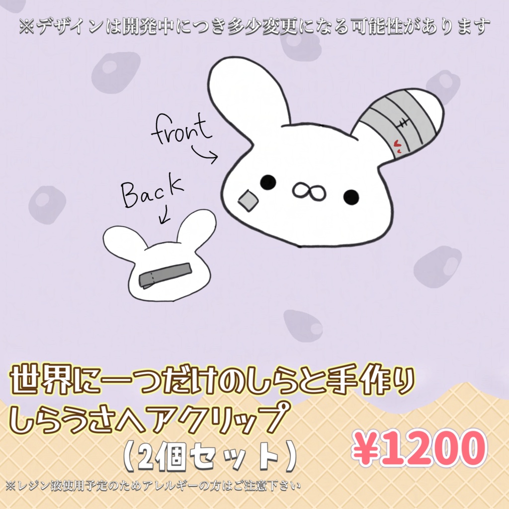 【活動3周年】記念グッズ