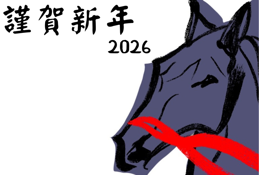 謹賀新年ハガキpart.2