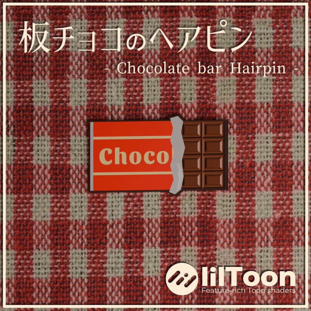 板チョコのヘアピン - Chocolate bar Hairpin -