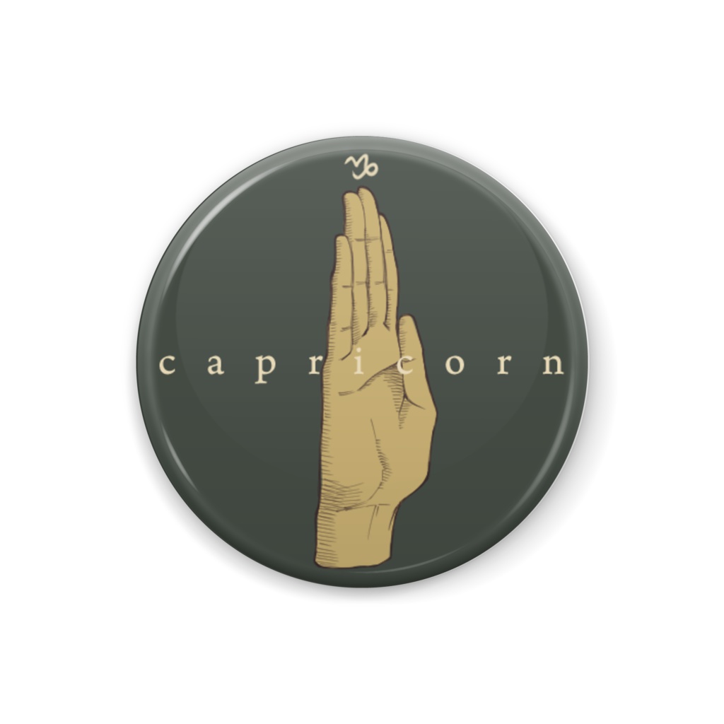 【☆矢】山羊座バッジ