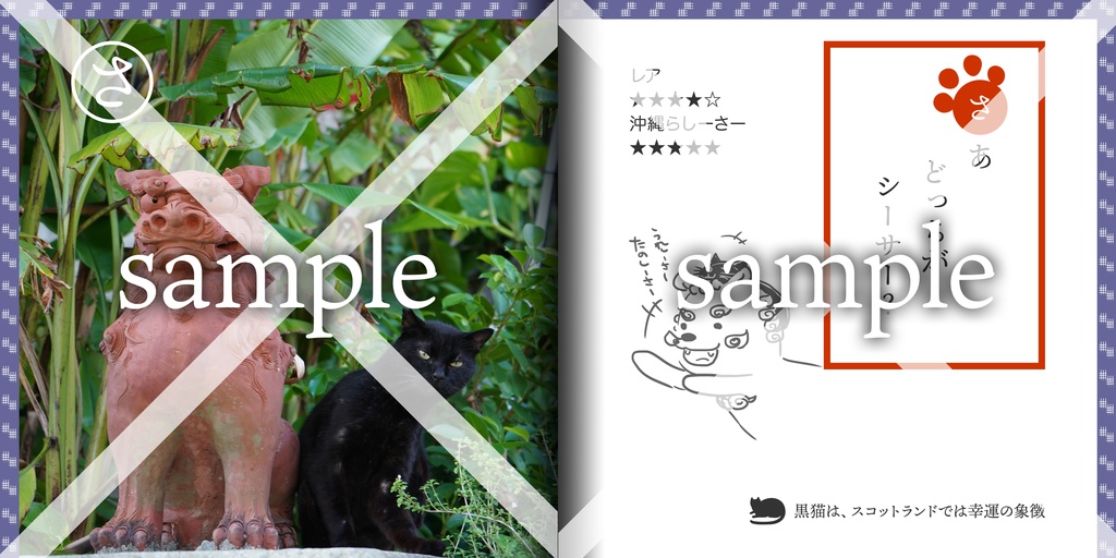 ねこカルタ写真集