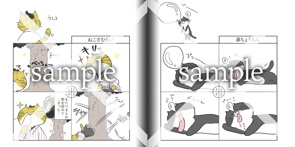 あくびとペロリ