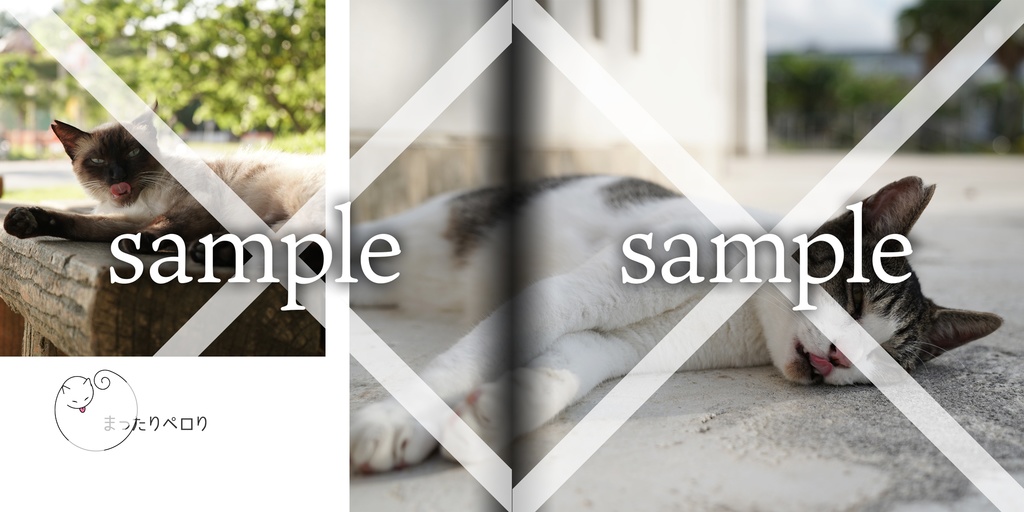 あくびとペロリ