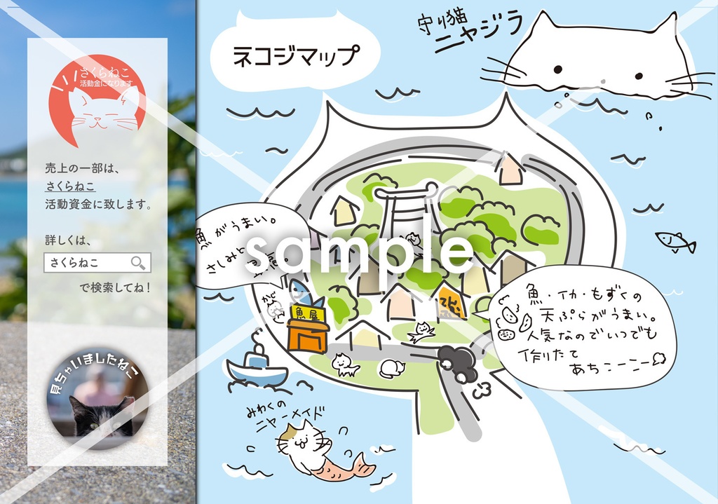 ねこ島のニャかまたち