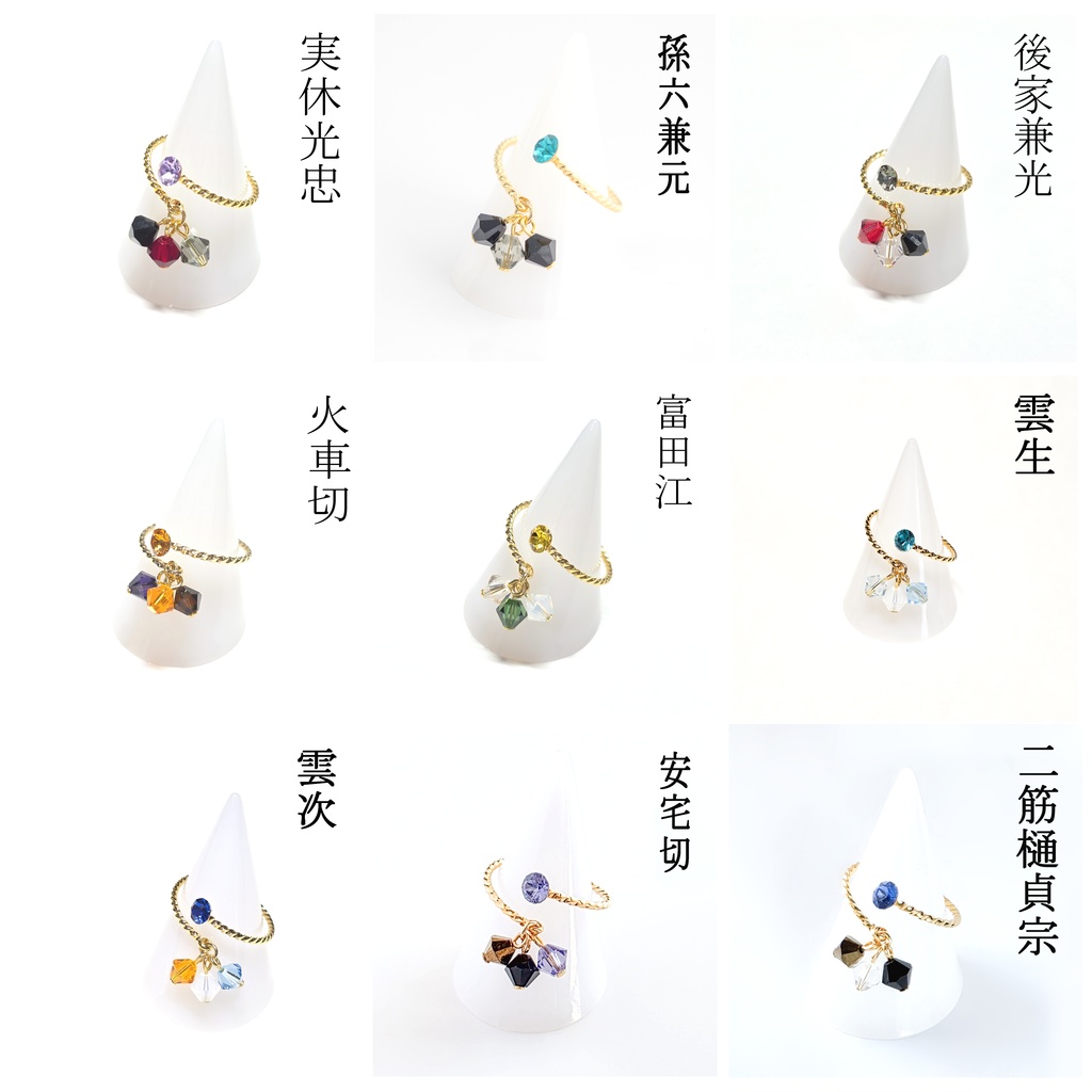 刀剣男士の指輪(フリーサイズリング)