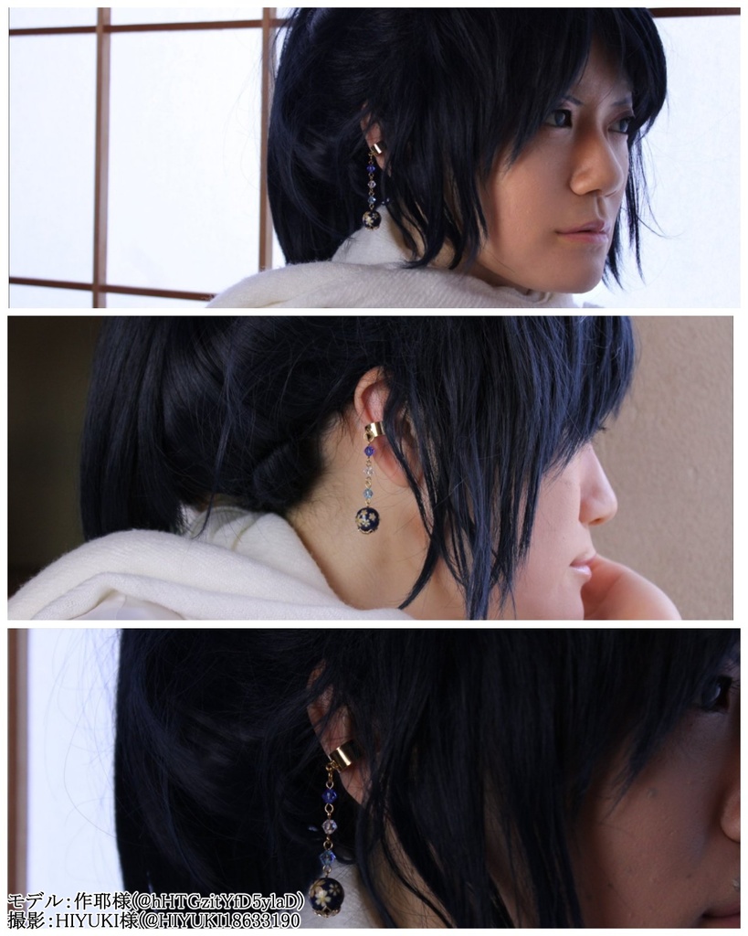 刀剣男士のイヤーカフ